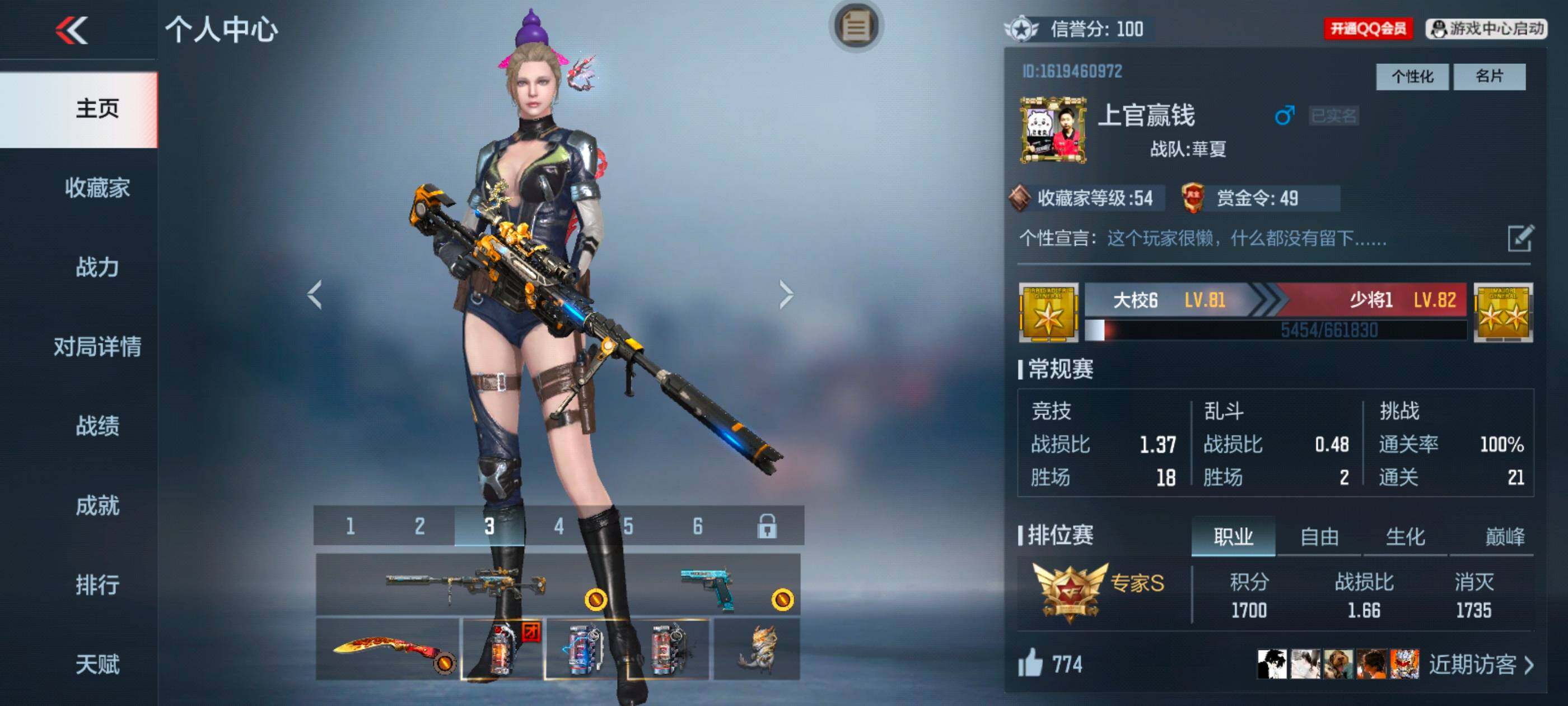 CFMXS365082枪战王者账号详情图2 CFMXS365082枪战王者账号详情图2