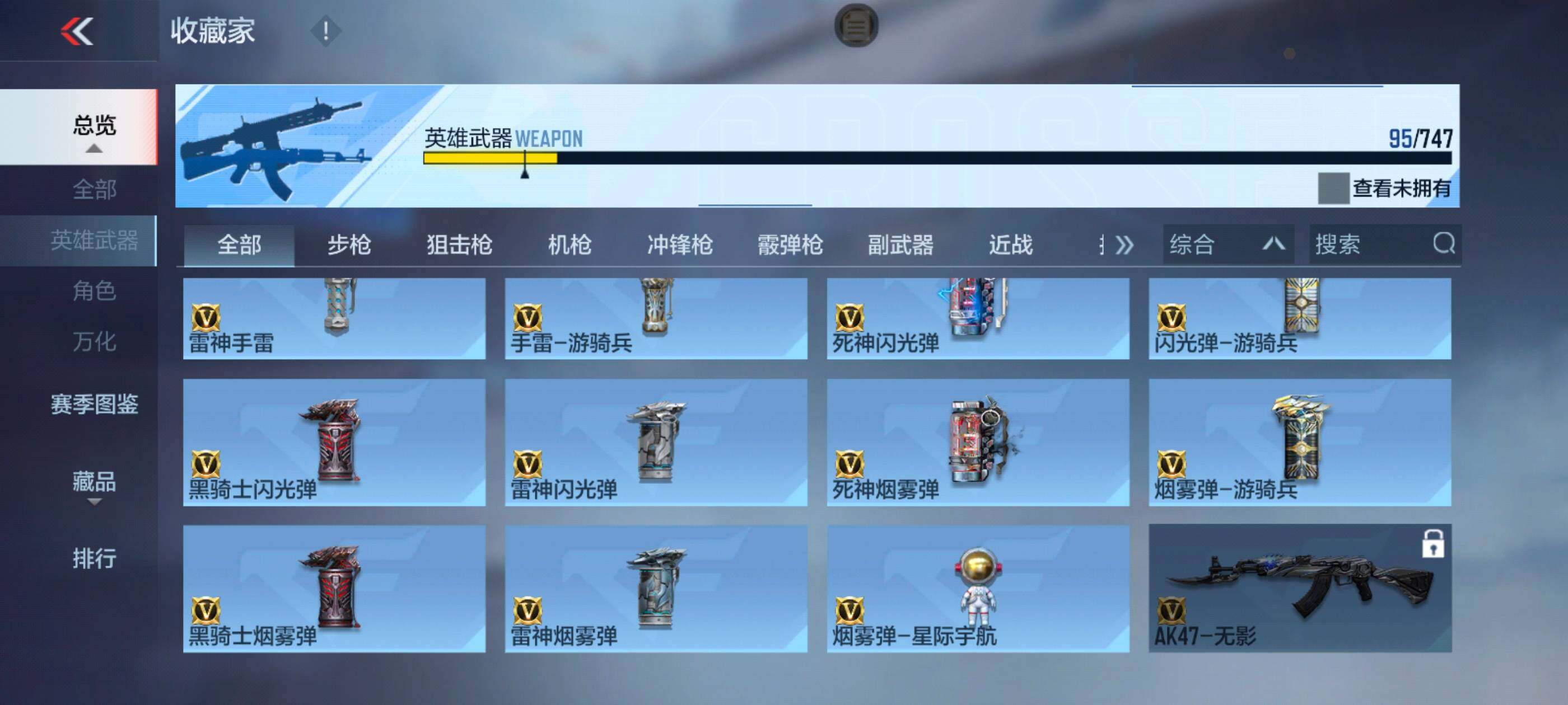 CFMXS365082枪战王者账号详情图14 CFMXS365082枪战王者账号详情图14