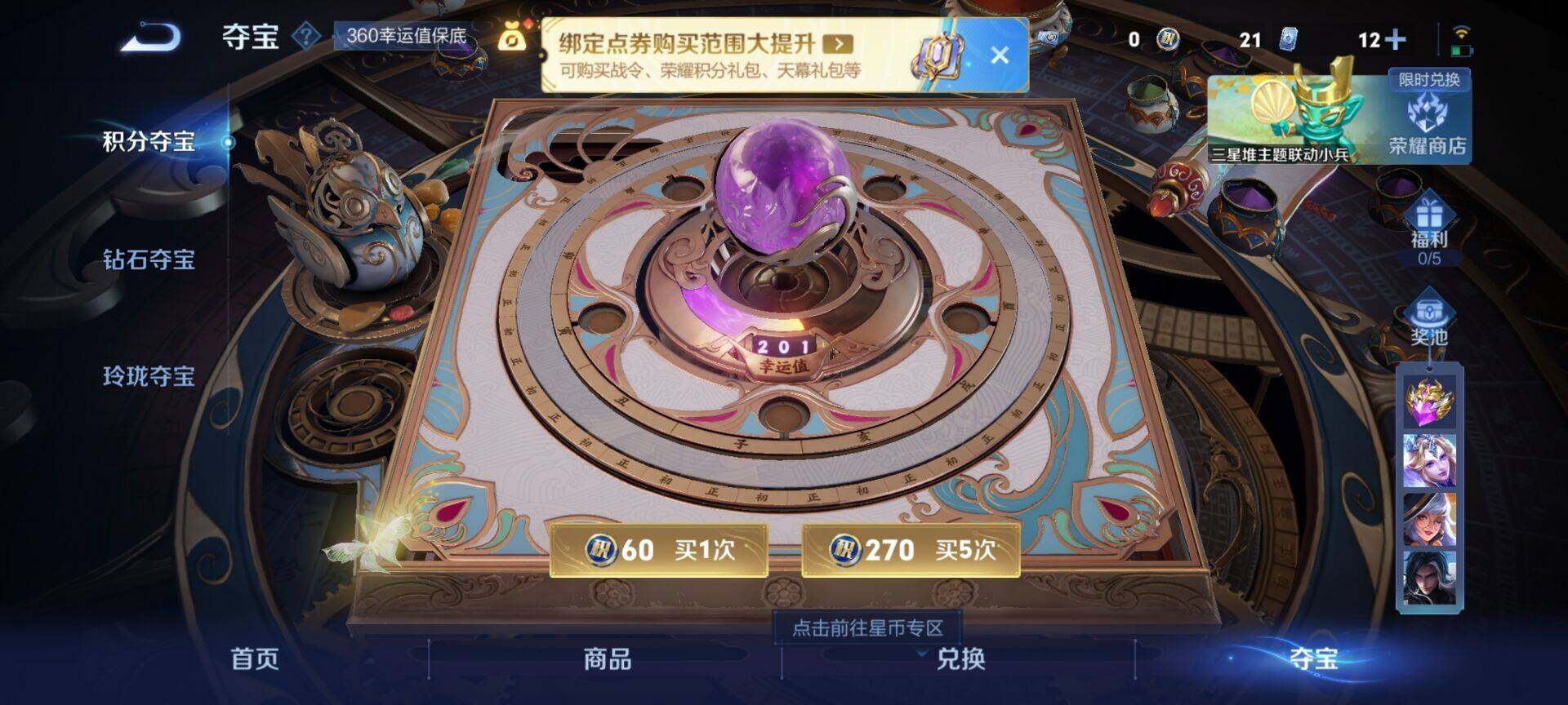 WZCMW3381564王者荣耀账号详情图7