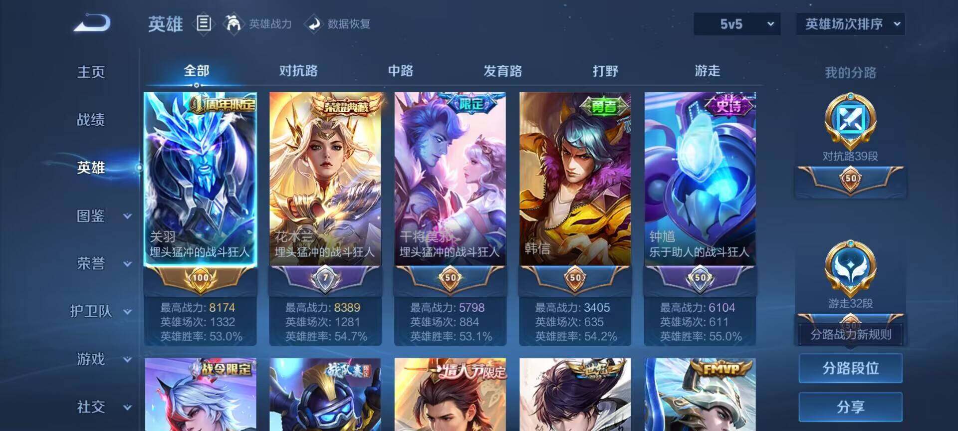 WZCMW3381564王者荣耀账号详情图8