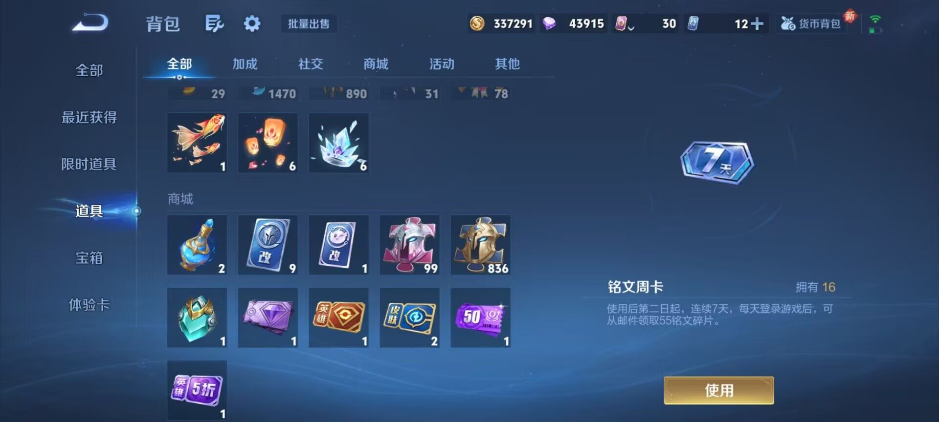 WZCMW3381564王者荣耀账号详情图9