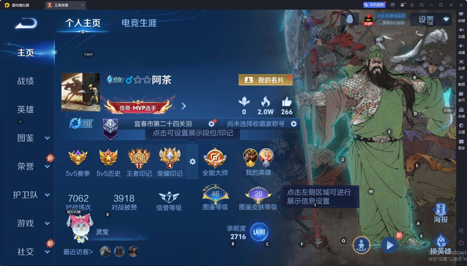 WZLX3381544王者荣耀账号详情图5