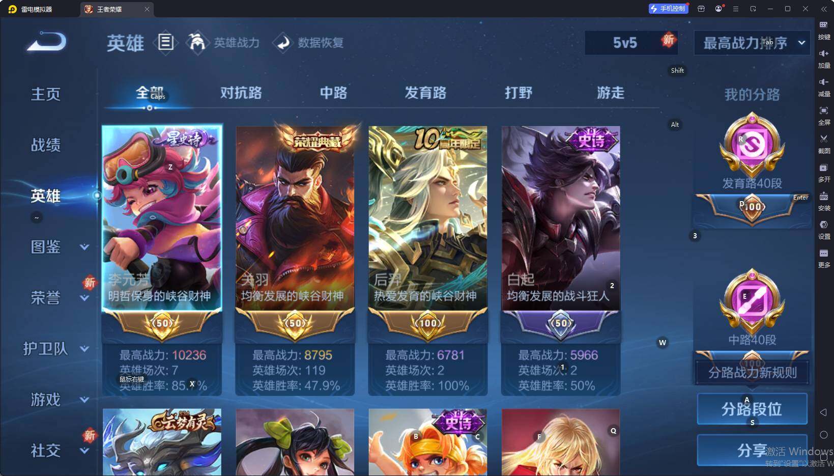 WZLX3381544王者荣耀账号详情图6