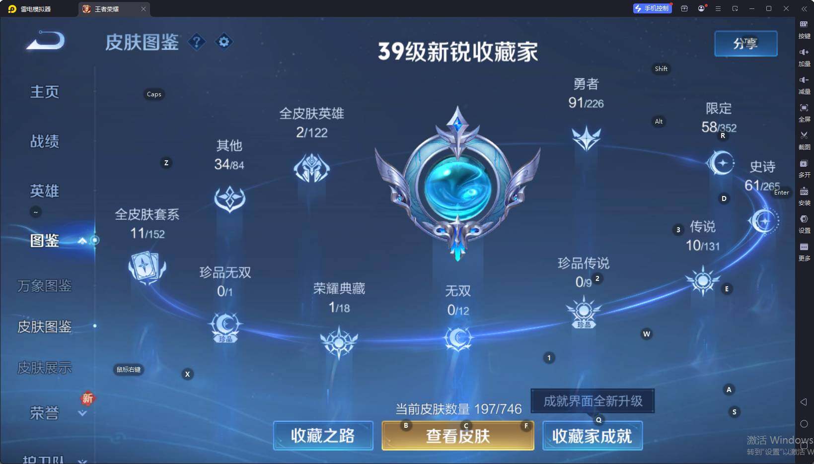 WZLX3381544王者荣耀账号详情图7