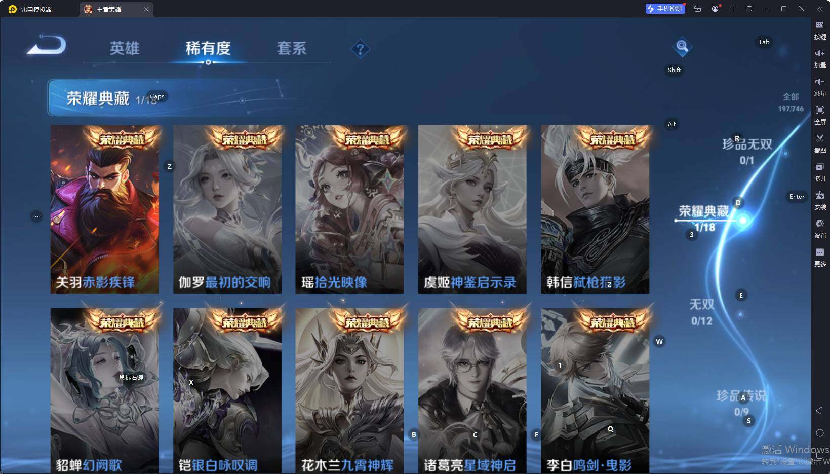 WZLX3381544王者荣耀账号详情图8