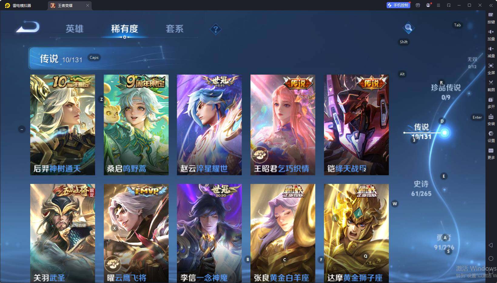 WZLX3381544王者荣耀账号详情图9