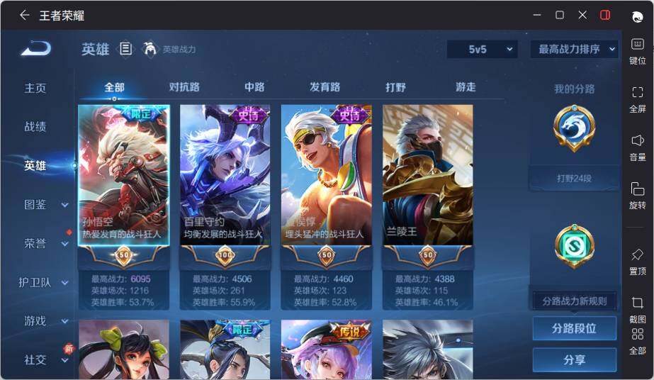 WZLX3383290王者荣耀账号详情图5