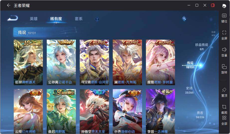 WZLX3383290王者荣耀账号详情图8