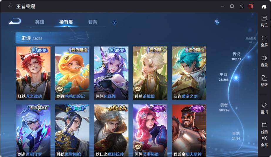 WZLX3383290王者荣耀账号详情图9