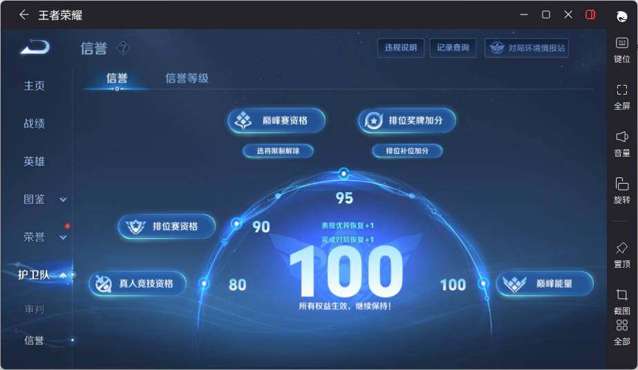 WZLX3383290王者荣耀账号详情图10