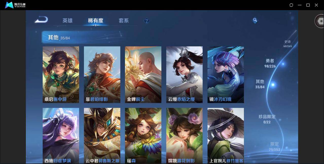 WZQM3381745王者荣耀账号详情图9