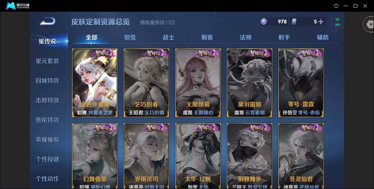 WZQM3381745王者荣耀账号详情图7