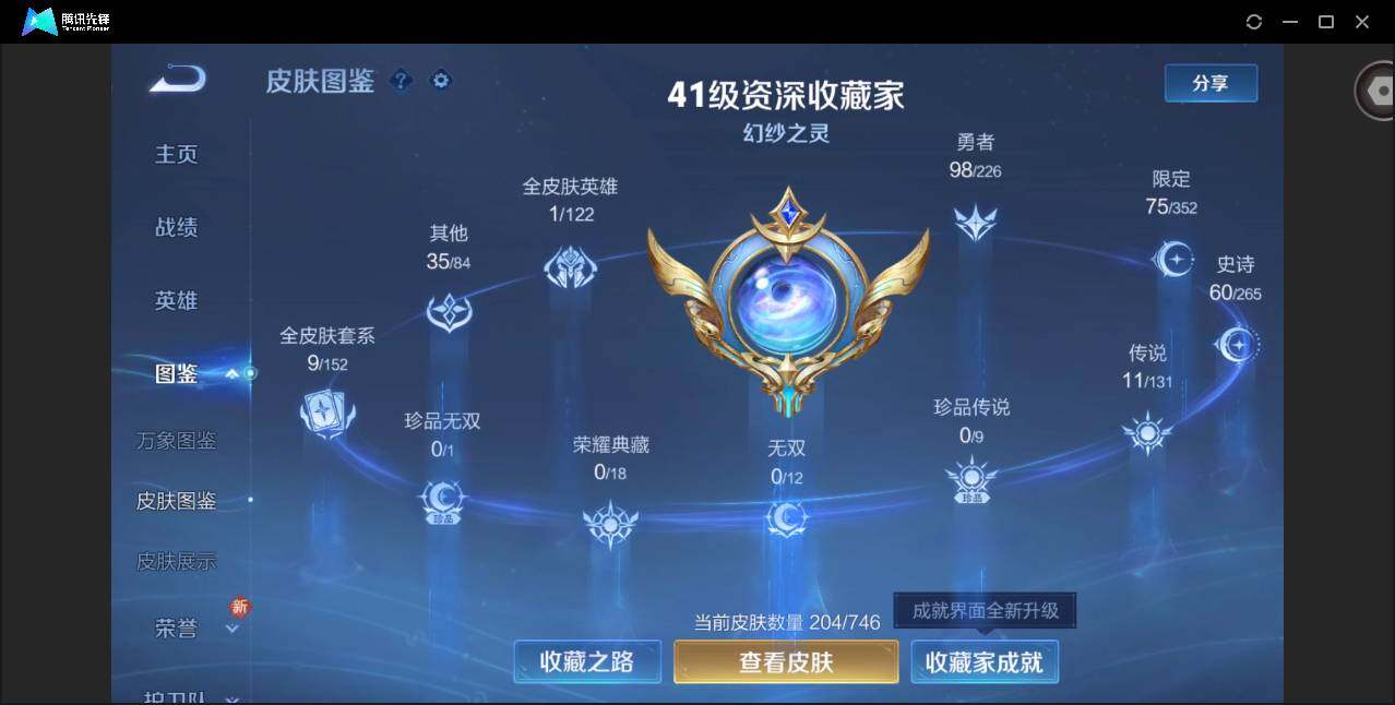 WZQM3381745王者荣耀账号详情图4