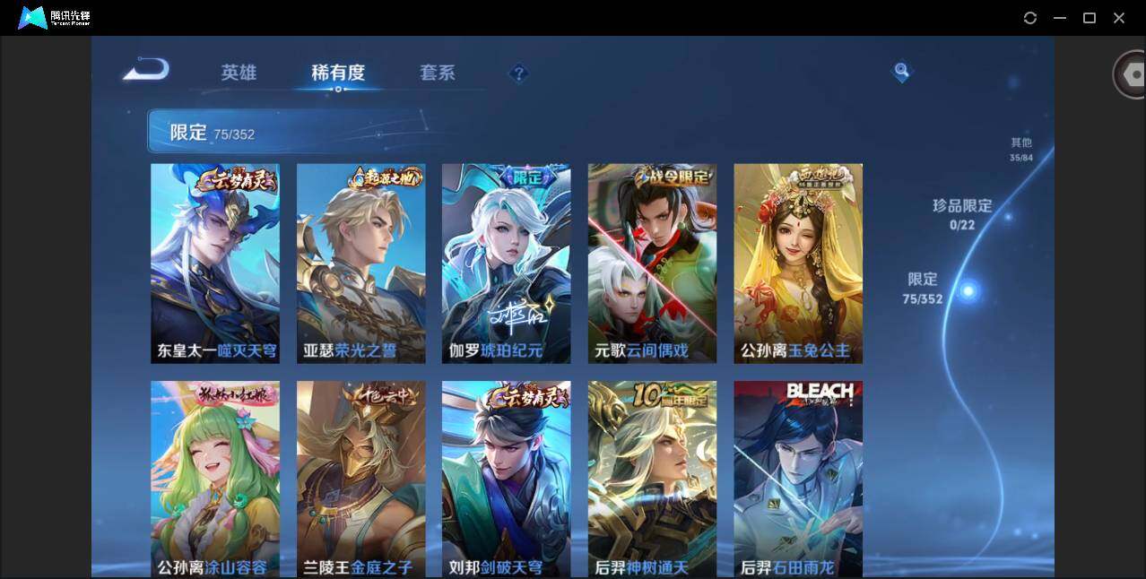 WZQM3381745王者荣耀账号详情图10