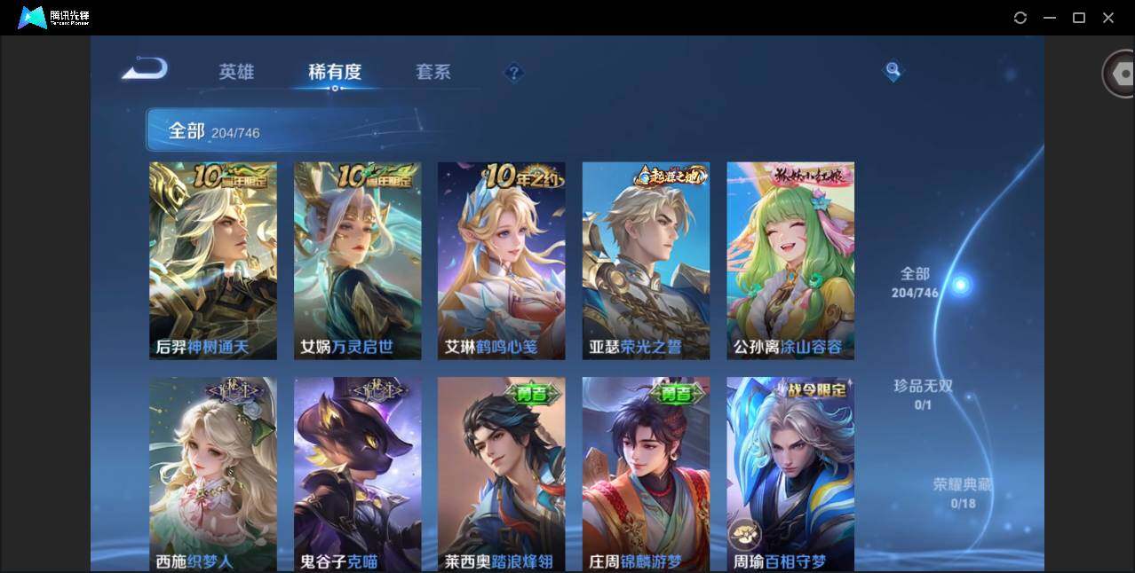 WZQM3381745王者荣耀账号详情图11