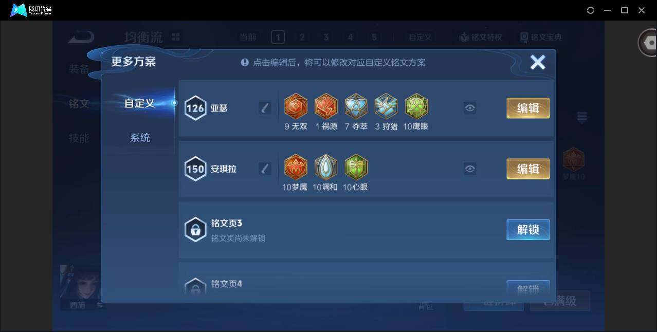 WZQM3381745王者荣耀账号详情图18