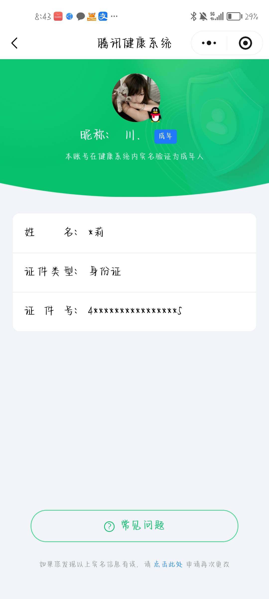 WZQM3381745王者荣耀账号详情图20