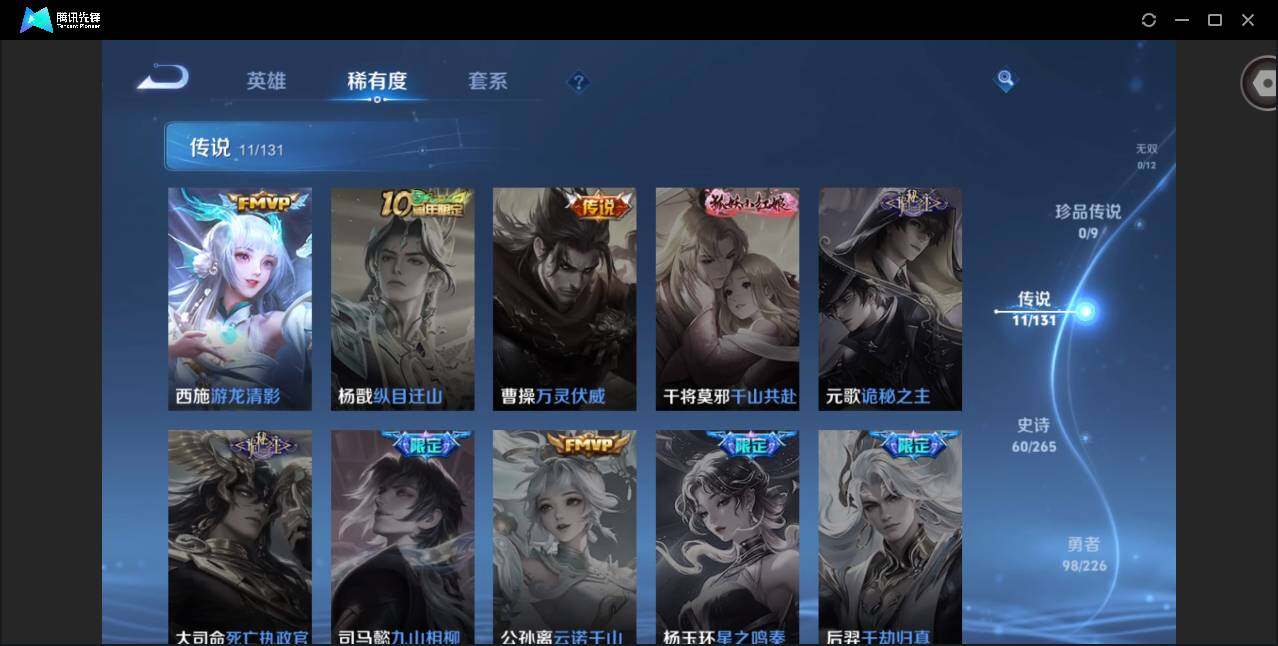 WZQM3381745王者荣耀账号详情图12