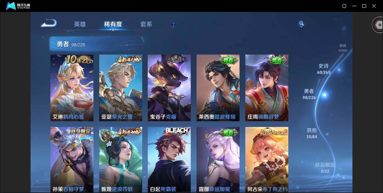 WZQM3381745王者荣耀账号详情图13