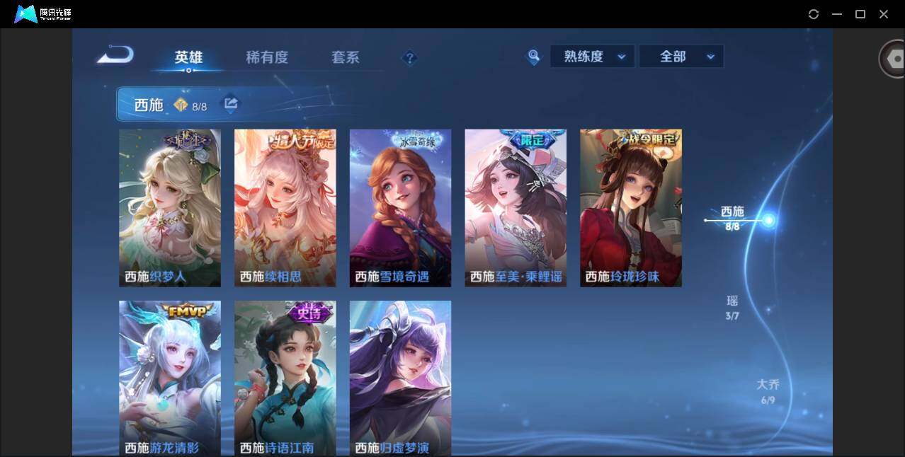 WZQM3381745王者荣耀账号详情图14