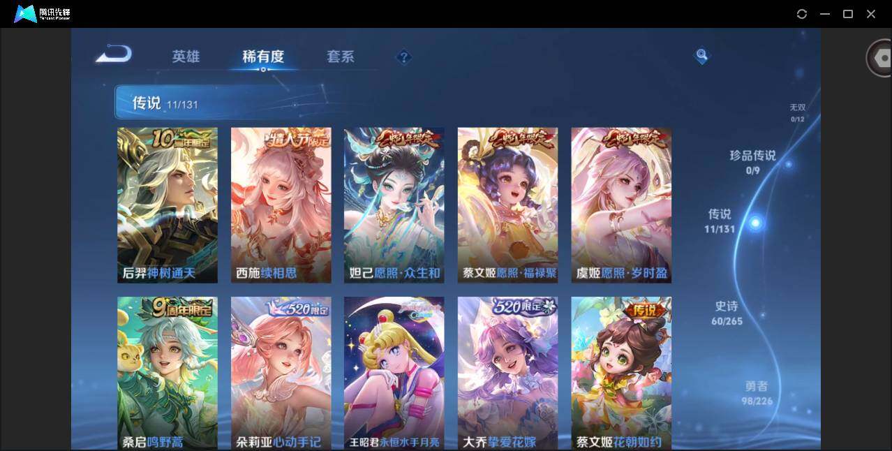 WZQM3381745王者荣耀账号详情图15