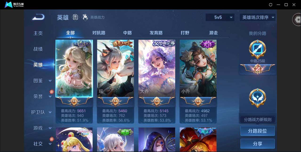 WZQM3381745王者荣耀账号详情图5