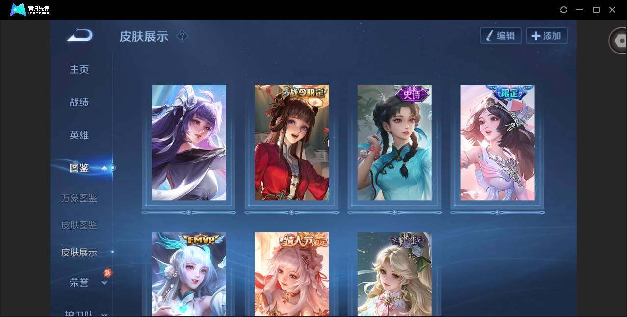 WZQM3381745王者荣耀账号详情图8