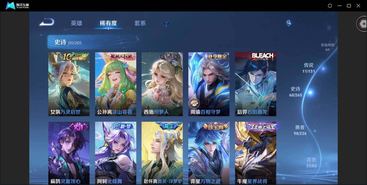 WZQM3381745王者荣耀账号详情图16