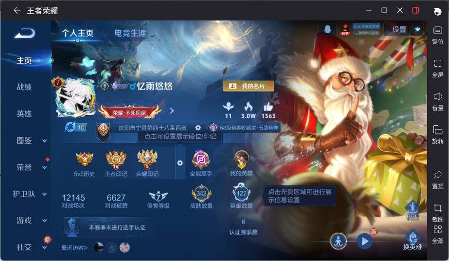 WZLE3383280王者荣耀账号详情图8