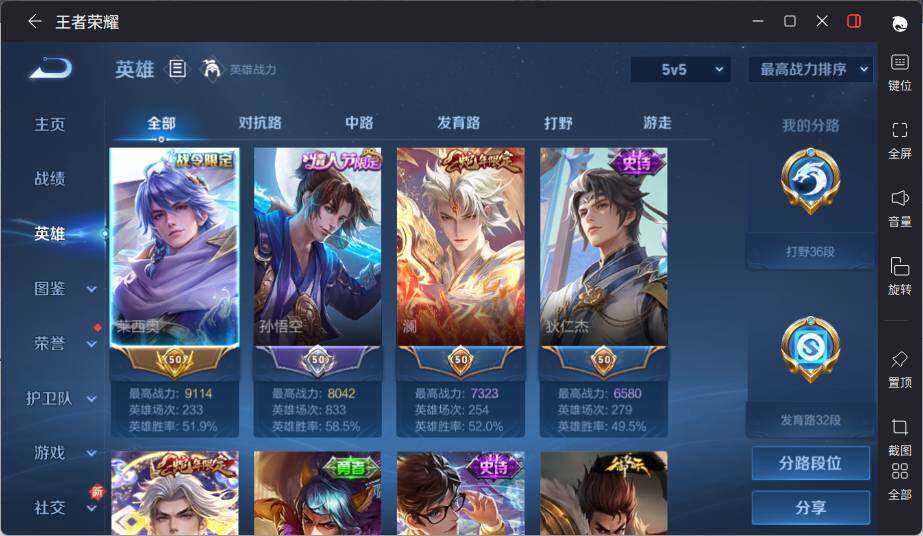 WZLE3383280王者荣耀账号详情图9