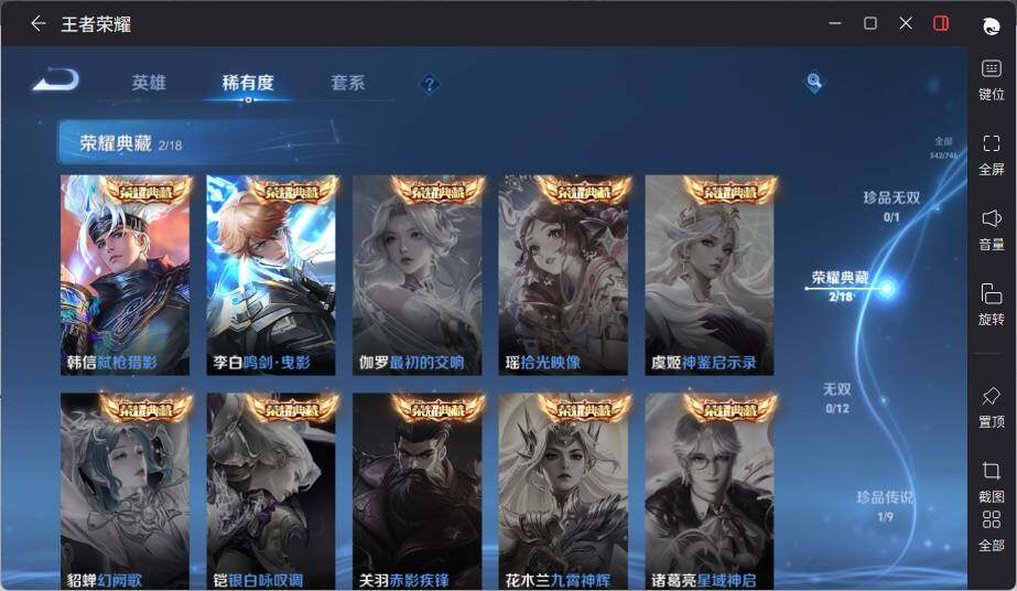 WZLE3383280王者荣耀账号详情图12