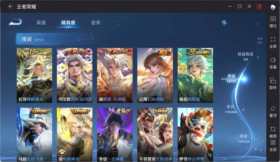 WZLE3383280王者荣耀账号详情图14