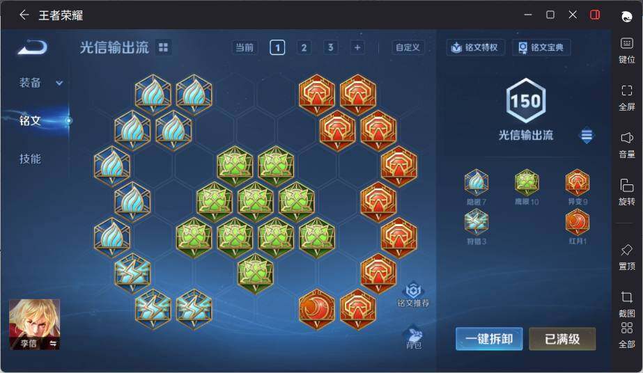 WZLE3383280王者荣耀账号详情图17