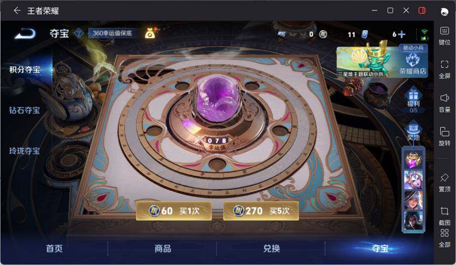 WZLE3383280王者荣耀账号详情图19