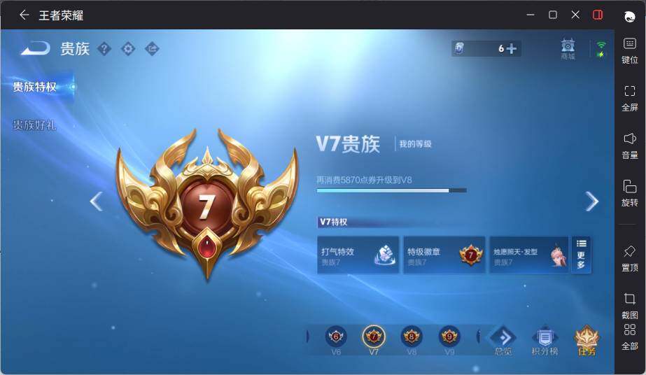 WZLE3383280王者荣耀账号详情图20