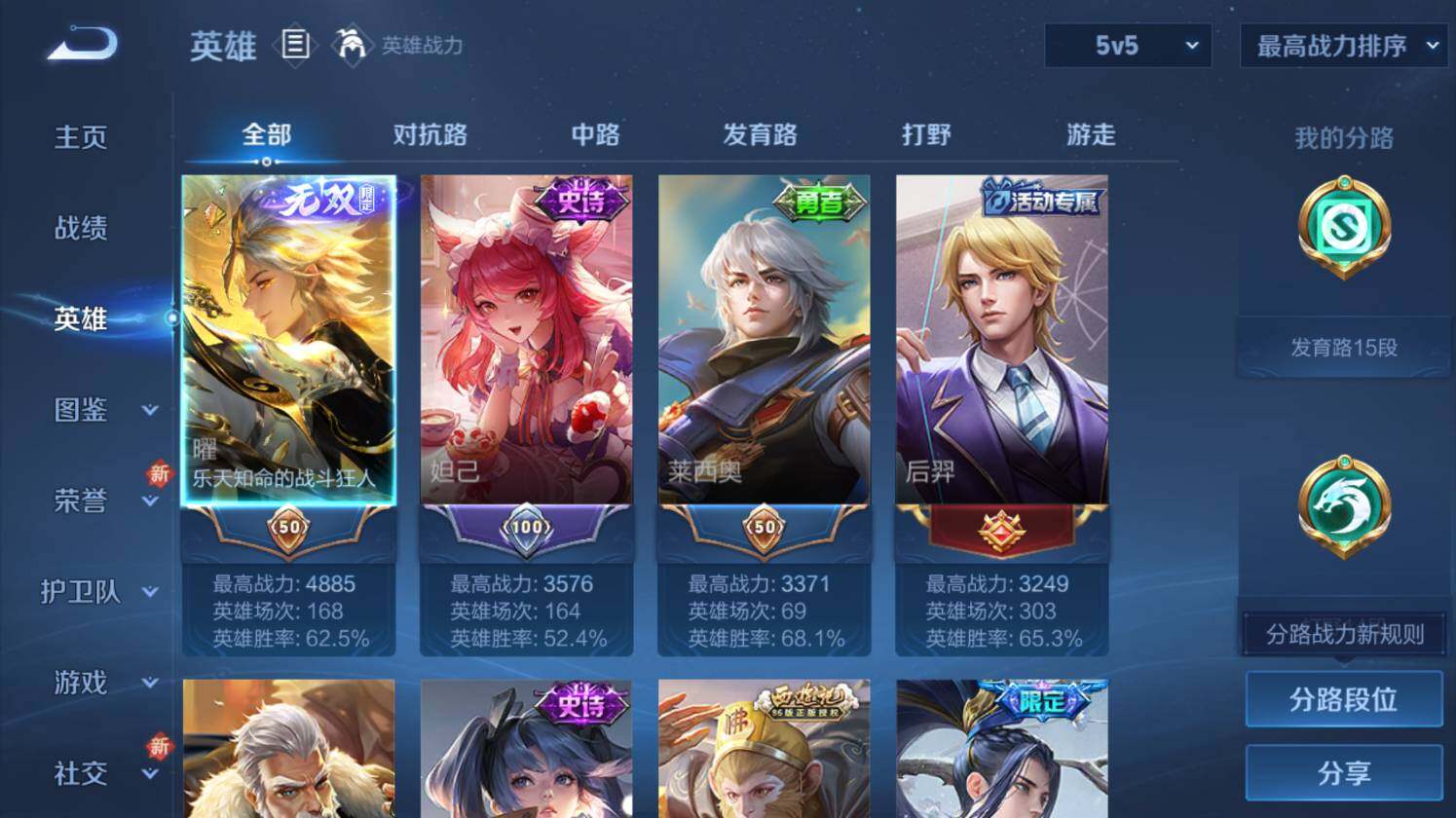 WZ0349498王者荣耀账号详情图9