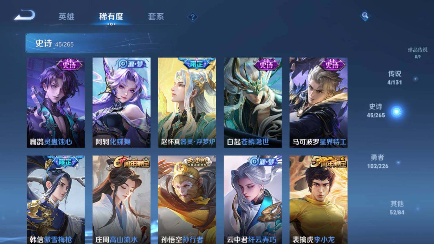 WZ0349498王者荣耀账号详情图14