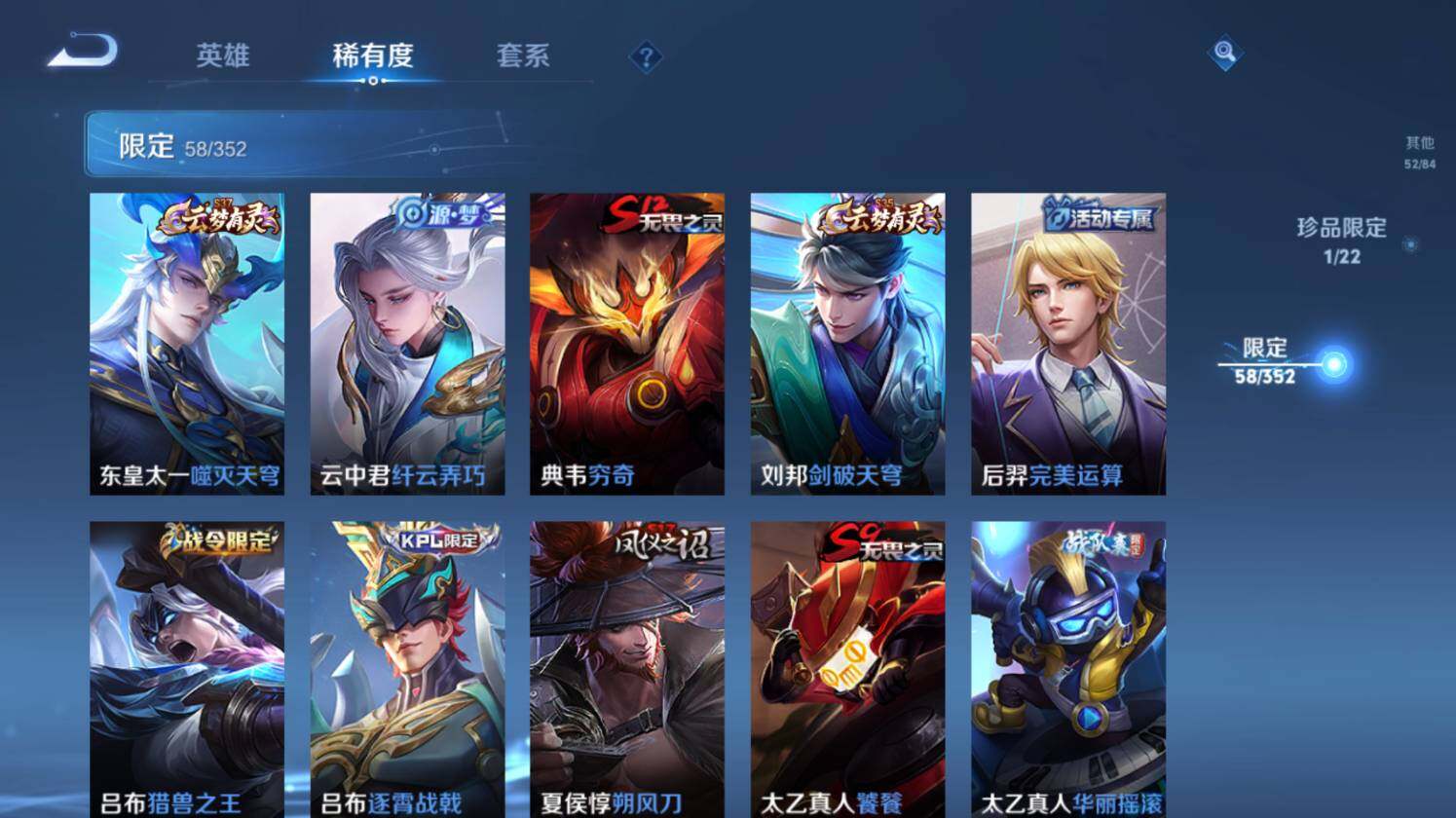 WZ0349498王者荣耀账号详情图15