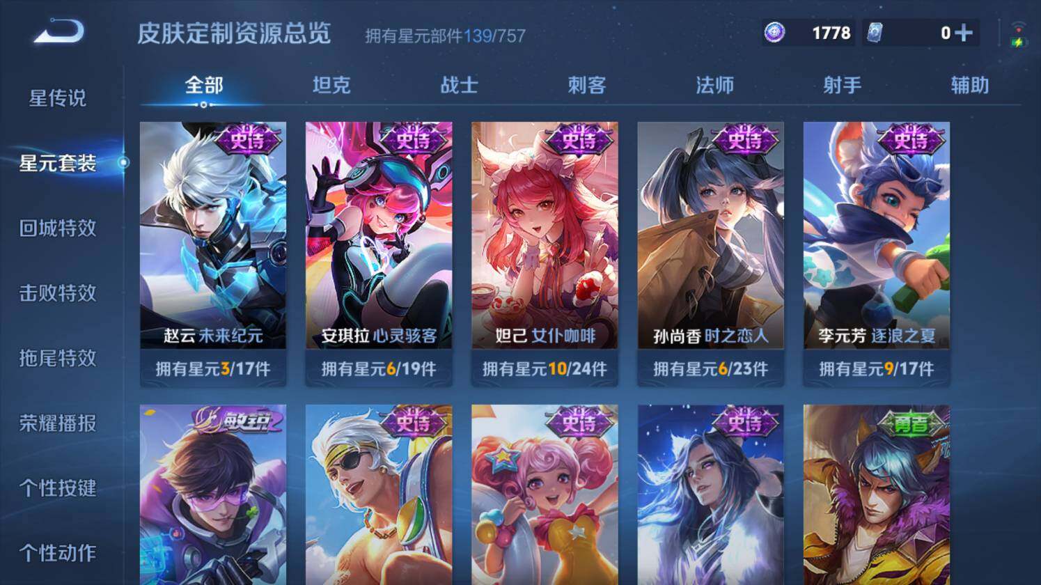 WZ0349498王者荣耀账号详情图19