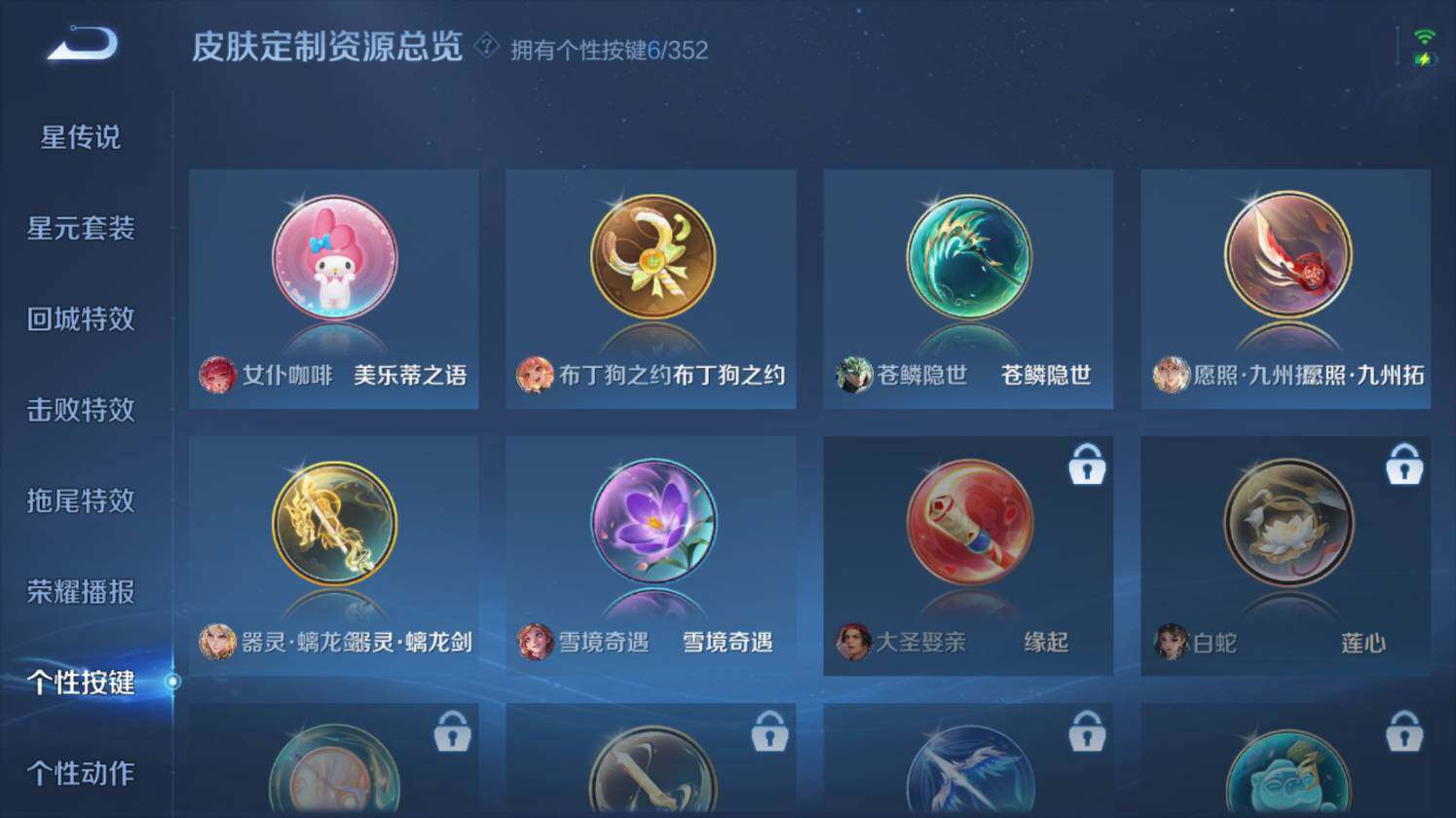 WZ0349498王者荣耀账号详情图20