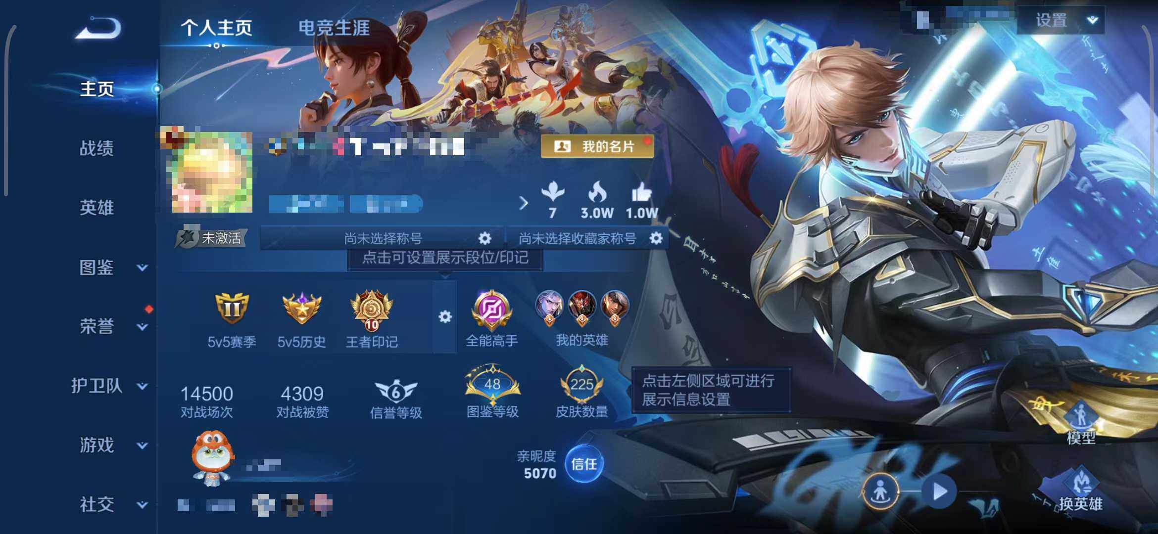 WZQM3381697王者荣耀账号详情图7