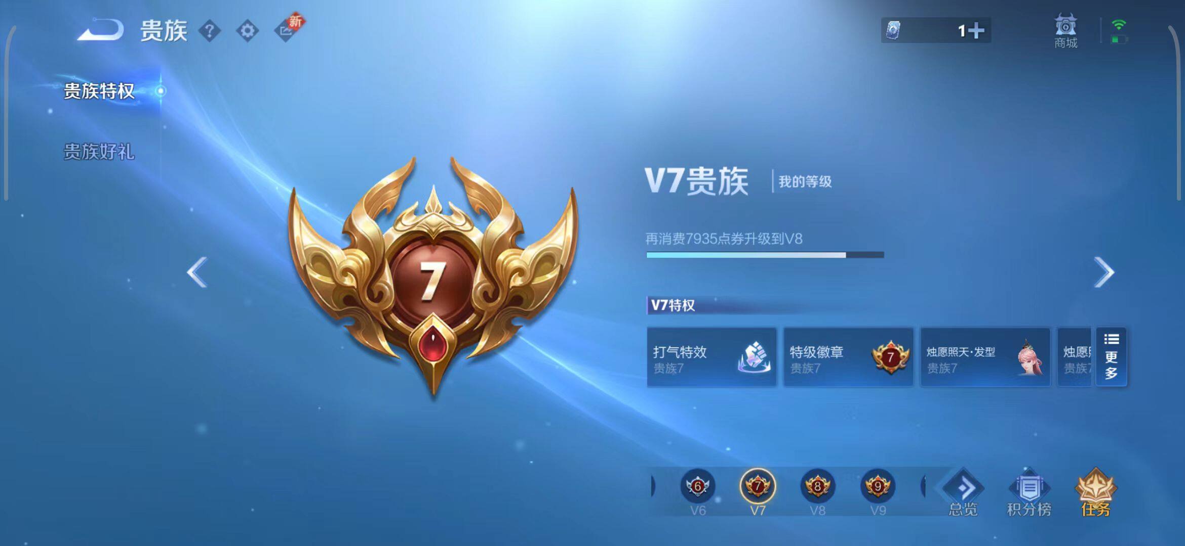 WZQM3381697王者荣耀账号详情图16