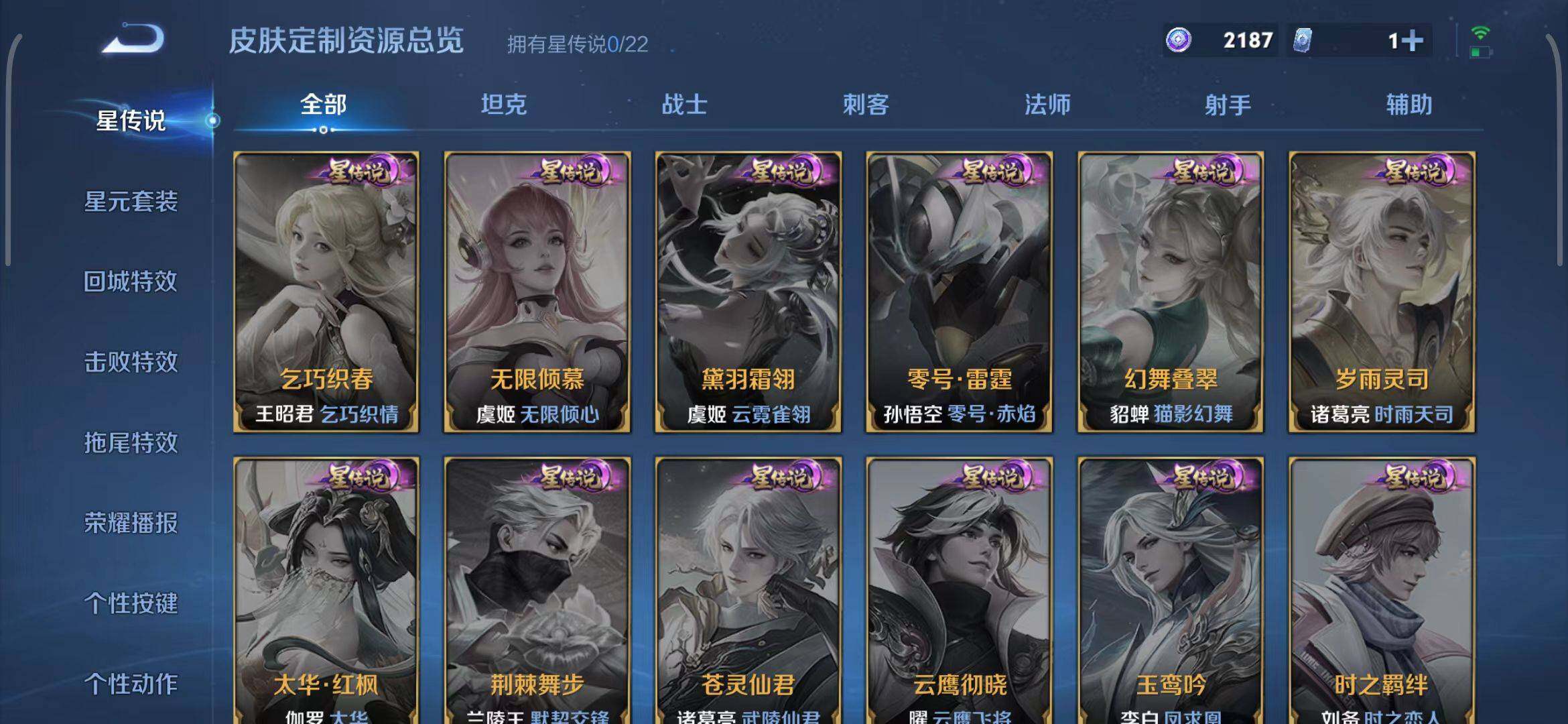 WZQM3381697王者荣耀账号详情图15