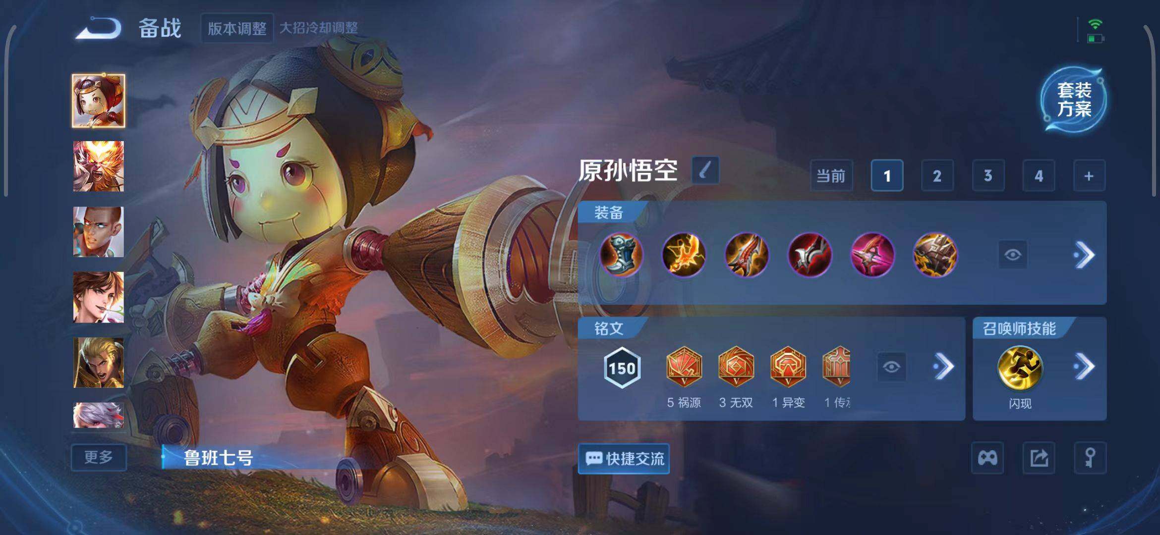 WZQM3381697王者荣耀账号详情图18