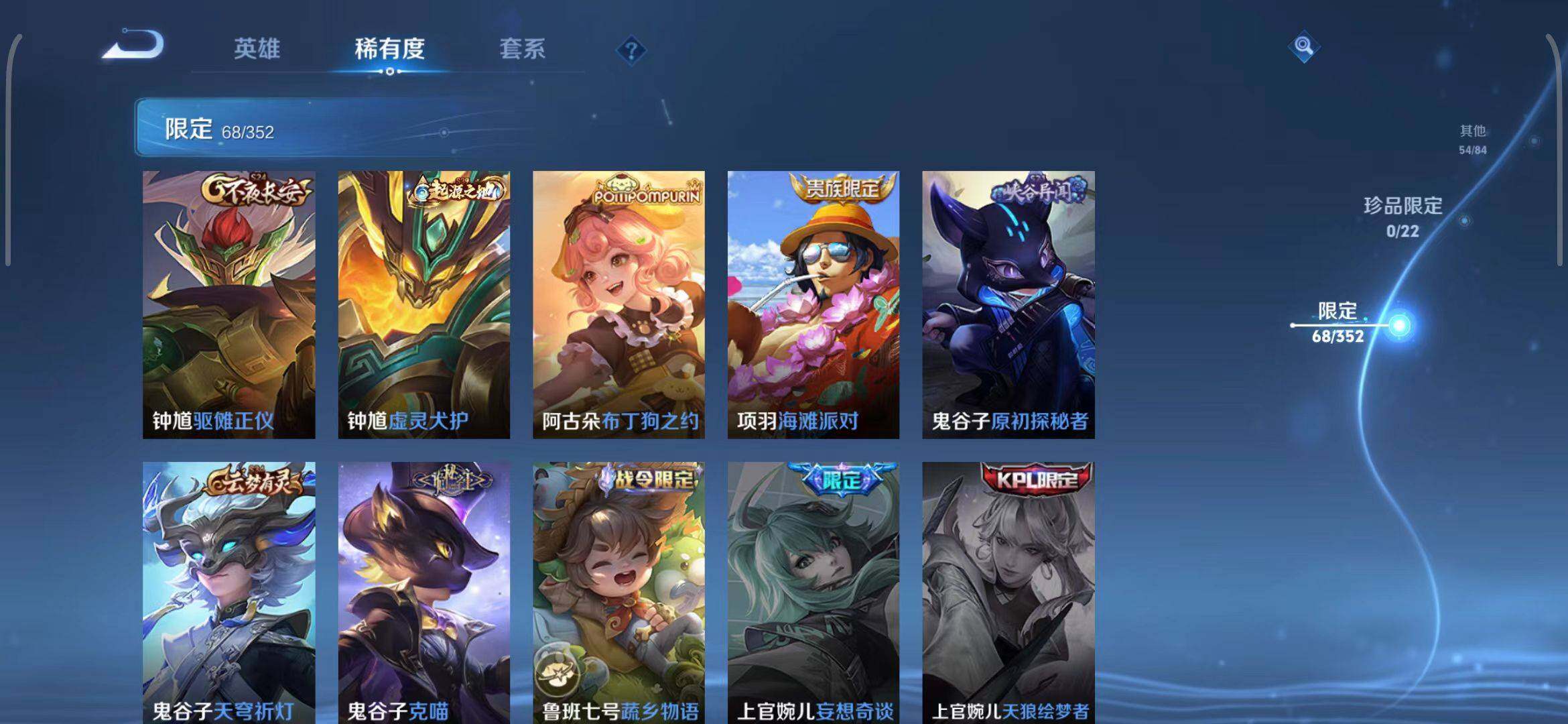 WZQM3381697王者荣耀账号详情图19