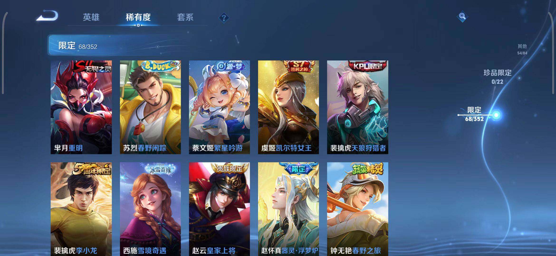 WZQM3381697王者荣耀账号详情图20