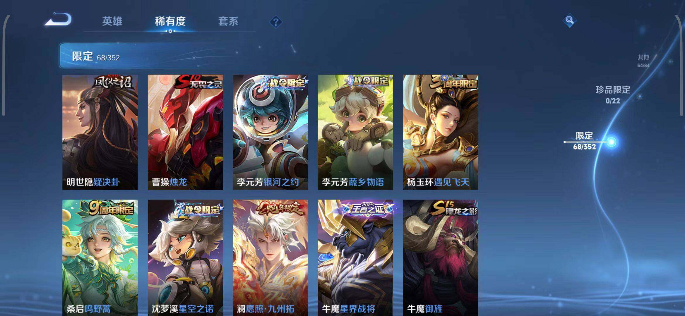 WZQM3381697王者荣耀账号详情图22