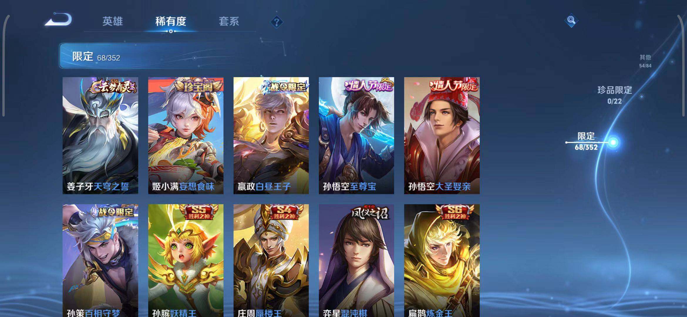 WZQM3381697王者荣耀账号详情图23