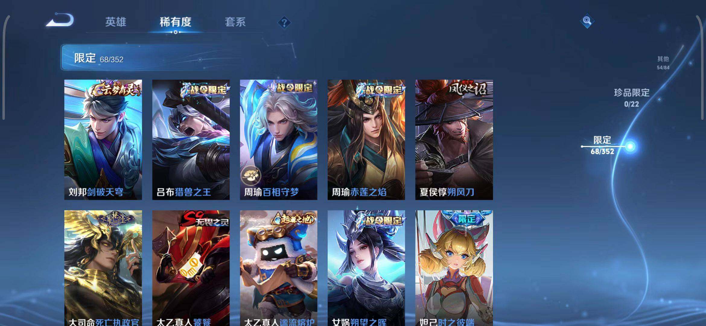 WZQM3381697王者荣耀账号详情图24