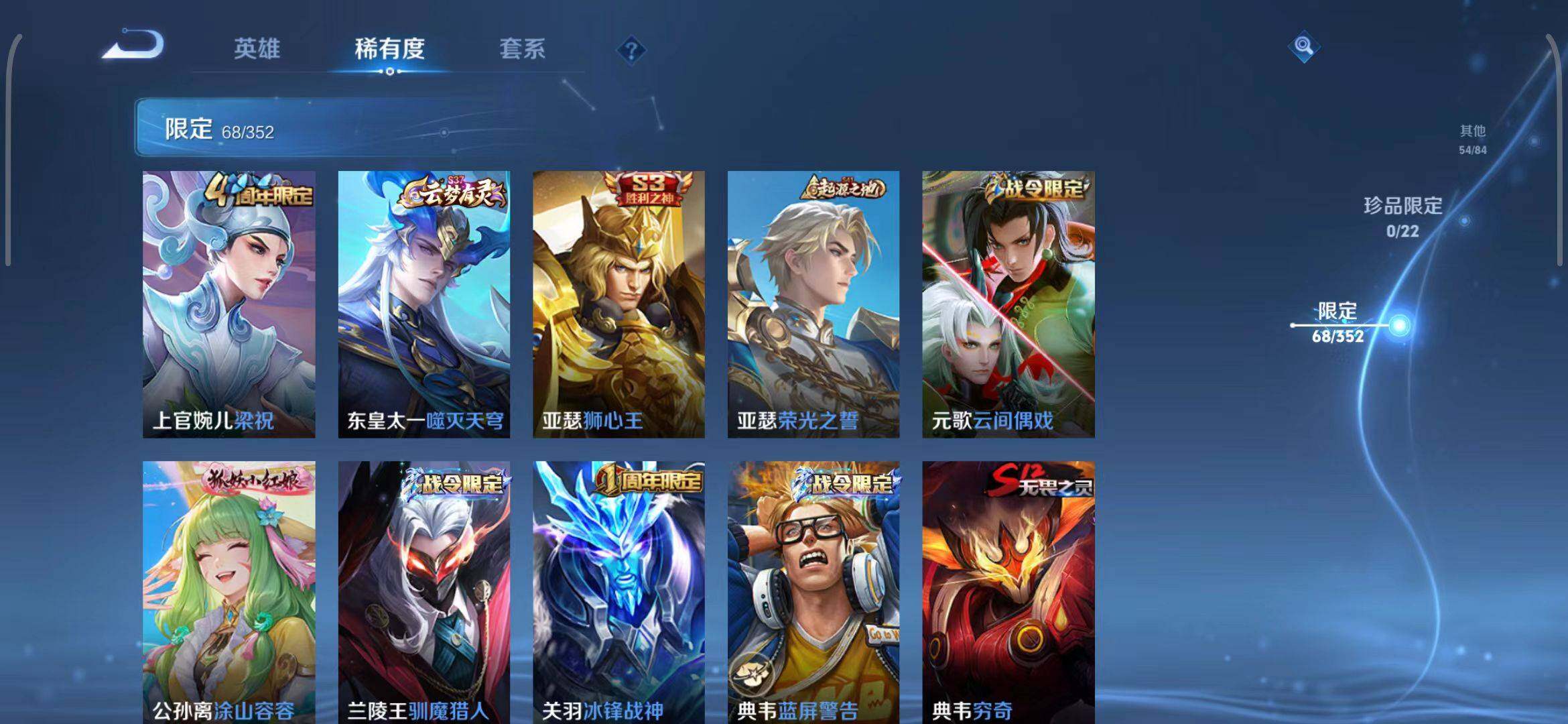 WZQM3381697王者荣耀账号详情图25